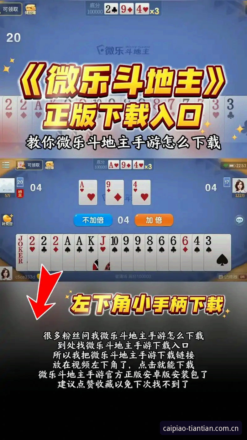 天天娱乐安卓APP安装教程 天天娱乐安卓APP安装教程详解:从下载到配置的完整指南